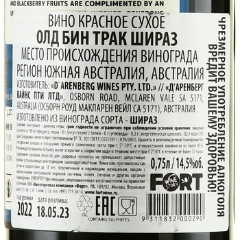 Old Bean Truck Shiraz - вино Олд Бин Трак Шираз 2022 год 0.75 л красное сухое