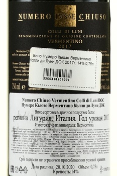 Numero Chiuso Vermentino Colli di Luni DOC - вино Нумеро Кьюзо Верментино Колли ди Луни ДОК 2017 год 0.75 л белое полусухое