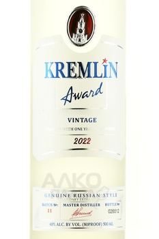 Kremlin Award Vintage - водка Кремлин Эворд Винтаж 0.5 л