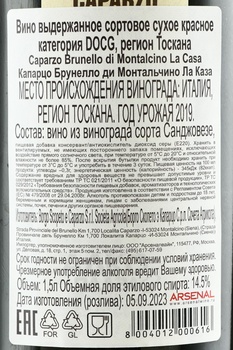 Caparzo Brunello di Montalcino La Casa - вино Капарцо Брунелло ди Монтальчино Ла Каза 2019 год 1.5 л красное сухое в д/у