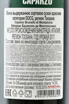 Caparzo Brunello di Montalcino DOCG - вино Капарцо Брунелло ди Монтальчино ДОКГ 2017 год 3 л красное сухое в д/у