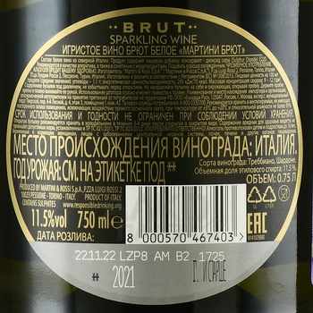 Martini Brut 0.75l Gift Box - игристое вино Мартини Брют 0.75 л в п/у