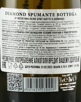 Bottega Diamond - вино игристое Боттега Даймонд 2022 год 0.75 л белое брют в п/у