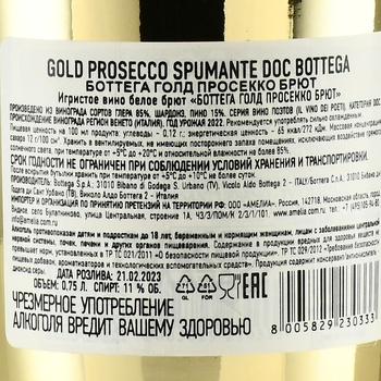 Bottega Gold Prosecco Brut - вино игристое Боттега Голд Просекко Брют серия Вино Поэтов 0.75 л в п/у прозрачная