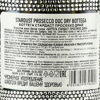 Bottega Stardust Prosecco Dry - вино игристое Боттега Стардаст Просекко Драй серия Вино Поэтов 2022 год 0.75 л белое сухое в п/у