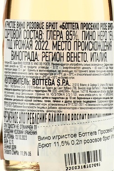 Bottega Prosecco Rose Brut - вино игристое Боттега Просекко Розе Брют 2022 год 0.2 л розовое брют