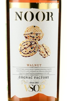 Noor Walnut - коньяк Нур Орех 0.5 л