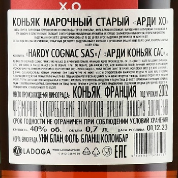 Hardy ХО Fine Cognac gift box - коньяк арди ХО фин коньяк в п/у 0.7 л