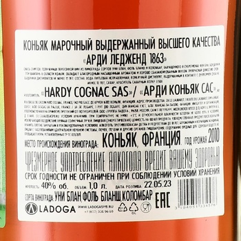 Hardy Legend 1863 - коньяк Арди Ледженд 1863 1 л в п/у