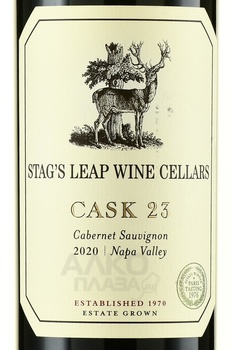 Stag’s Leap Wine Cellars Cask 23 - вино Стэгс Лип Вайн Селлэз Каск 23 2020 год 0.75 л красное сухое