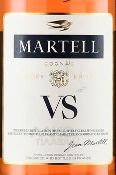 Martell VS - коньяк Мартель ВС 0.7 л