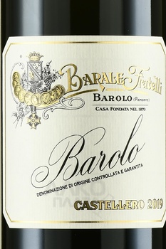 Barale Fratelli Castellero Barolo DOCG - вино Барале Фрателли Бароло 