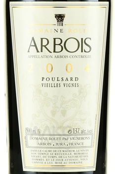 Arbois AOC Poulsard Vieilles Vignes - вино Арбуа АОС Пульсар Вьей Винь 2004 год 1.5 л красное сухое