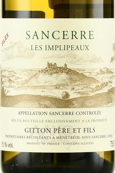 Sancerre Les Implipeaux AOC - вино Лез Амплипо АОС Сансер 2023 год 0.75 л белое сухое