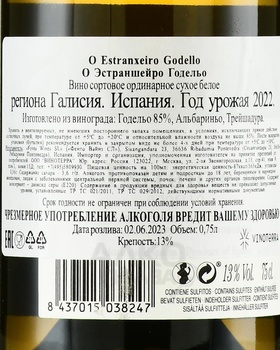 O Estranxeiro Godello - вино О Эстраншейро Годельо 2022 год 0.75 л белое сухое