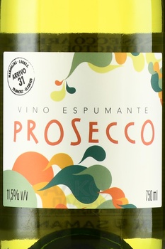 Prosecco Arrivo 31 - вино игристое Просекко Арриво 31 0.75 л белое брют