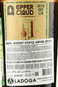 Copper Cloud Irish Dry - джин Коппер Клауд Айриш Драй 0.7 л