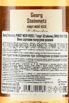 Georg Steinmetz Pinot Noir Rose - вино Георг Штайнмец Пино Нуар Розе 2021 год 0.75 л розовое полусухое