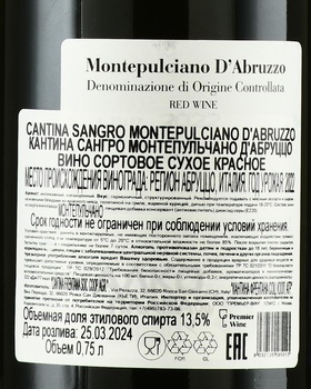 Cantina Sangro Montepulciano d’Abruzzo - вино Кантина Сангро Монтепульчано д’Абруццо 2022 год 0.75 л красное сухое