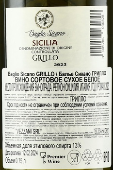 Baglio Sicano Grillo - вино Балье Сикано Грилло 2023 год 0.75 л белое сухое