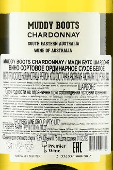 Muddy Boots Chardonnay - вино Мади Бутс Шардоне 2022 год 0.75 л белое сухое