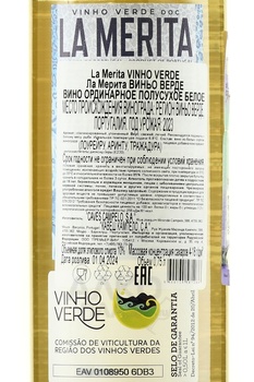 La Merita Vinho Verde - вино Ла Мерита Виньо Верде 2023 год 0.75 л белое полусухое