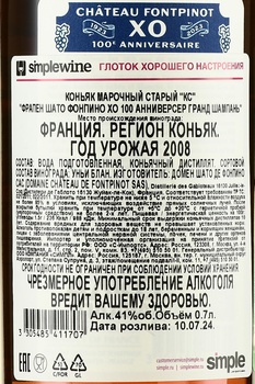 Frapin Chateau Fontpinot XO 100th Anniversary Grande Champagne - коньяк Фрапен Шато Фонпино ХО 100 Анниверсер Гранд Шампань 0.7 л в д/у