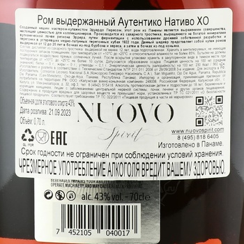 Autentico Nativo XO - ром Аутентико Нативо ХО 0.7 л в п/у