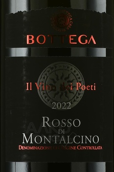 Bottega Rosso di Montalcino - вино Боттега Россо ди Монтальчино 2022 год 0.75 л красное сухое