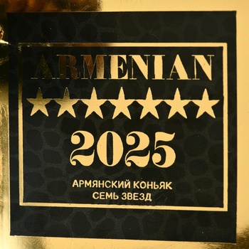 Коньяк Семь звезд 7 лет сувенирная бутылка змея 0.33 л в п/у