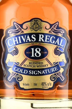 Chivas Regal 18 years - виски Чивас Ригал 18 лет 0.7 л