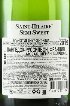 Blanquette de Limoux Saint-Hilaire - вино игристое Бланкет де Лиму Сент-Илер 2019 год 0.75 л белое полусладкое