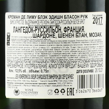 Cremant de Limoux Black Edition Blason Rouge - вино игристое Креман де Лиму Блэк Эдишн Бласон Руж 2017 год 0.75 л белое брют