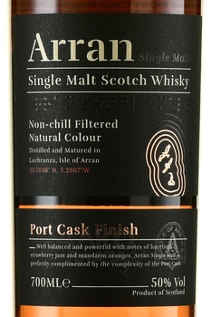 Arran Port Cask Finish in tube - виски Арран Порт Каск Финиш 0.7 л в тубе