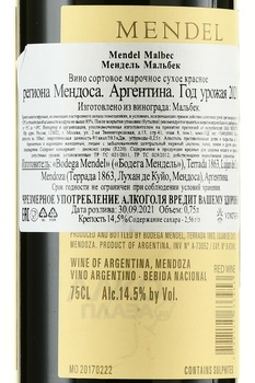 Mendel Malbec - вино Мендель Мальбек 2020 год 0.75 л красное сухое