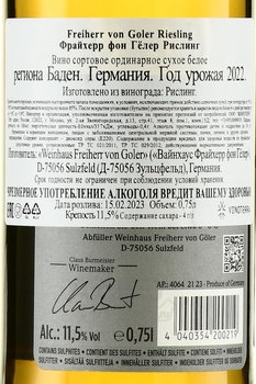 Freiherr von Goler Riesling - вино Фрайхерр фон Гёлер Рислинг 2022 год 0.75 л белое сухое