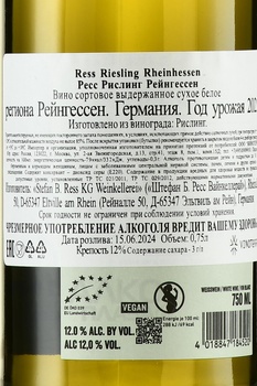 Ress Riesling Rheinhessen - вино Ресс Рислинг Рейнгессен 2023 год 0.75 л белое сухое