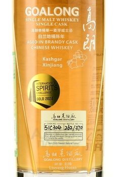 Goalong Brandy Cask Kashgar - виски Гоалонг Бранди Каск Кашгар 0.7 л в п/у