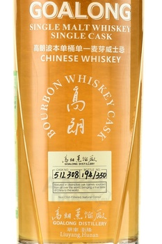 Goalong Chinese Whiskey - виски Гоалонг Шинис 0.7 л в п/у