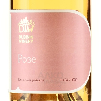 Rose Dubinin Winery - вино Розе Дубинин Вайнери 2021 год 0.75 л сухое розовое