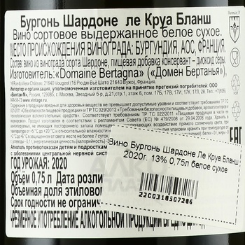 Bourgogne Chardonnay Les Croix Blanches - вино Бургонь Шардоне Ле Круа Бланш 2020 год 0.75 л белое сухое