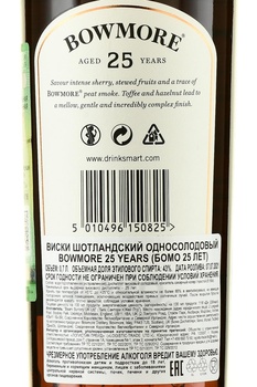 Bowmore 25 years - виски Боумор 25 лет 0.7 л