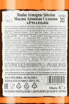 Monluc Armagnac Selection - арманьяк Монлюк Селексион 0.7 л