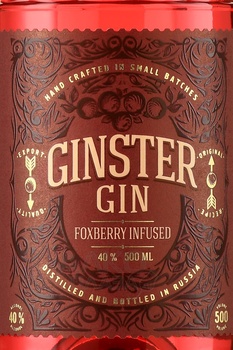 Ginster Foxberry Infused - джин Джинстер Фоксберри Инфьюзд 0.5 л