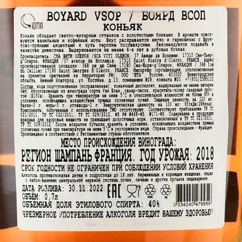 Boyard VSOP - коньяк Боярд ВСОП 0.7 л в п/у