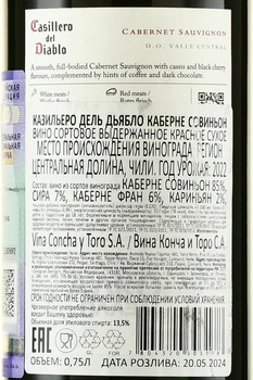 Casillero del Diablo Cabernet Sauvignon - вино Казильеро дель Дьябло Каберне Совиньон 2022 год 0.75 л красное сухое