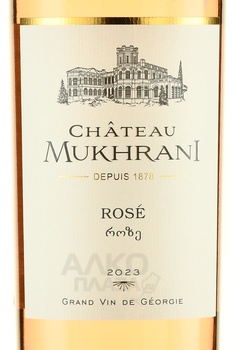 Chateau Mukhrani Rose - вино Розе Шато Мухрани 0.75 л розовое сухое