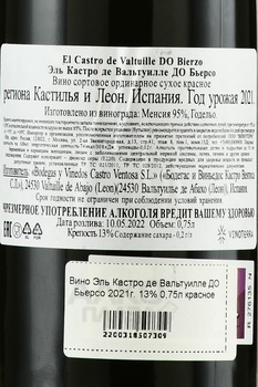 El Castro de Valtuille Bierzo DO - вино Эль Кастро де Вальтуилле ДО Бьерсо 2021 год 0.75 л красное сухое