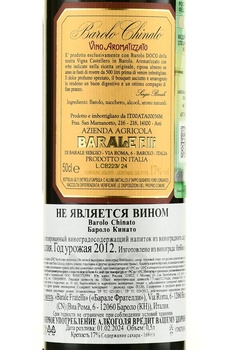 Barale Fratelli Barolo Chinato - вино Барале Фрателли Бароло Кинато 2012 год 0.5 л в п/у