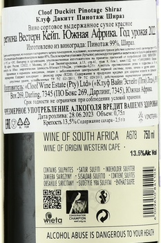 Cloof Duckitt Pinotage-Shiraz - вино Клуф Дакитт Пинотаж Шираз 2022 год 0.75 л красное сухое